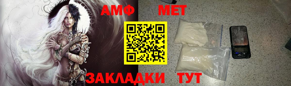 АМФ Розовый Саратов