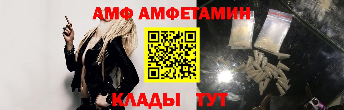 Саратов  АМФ VHQ  АМФ  Вход с VPN 