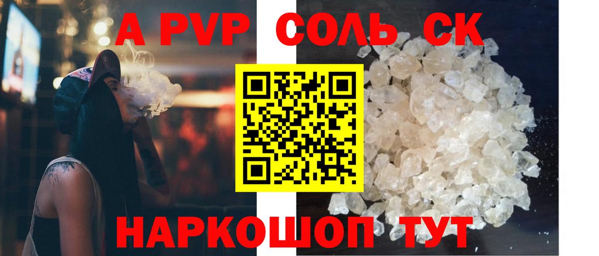 Саратов  МАРИХУАНА  Вход с VPN  Кокаин  Гашиш  МЕФ  