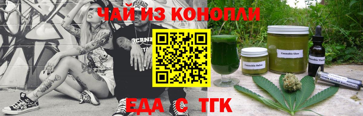 Саратов  Canna-Cookies марихуана  Вход с VPN 