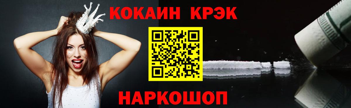 КОКАИН 99% Саратов
