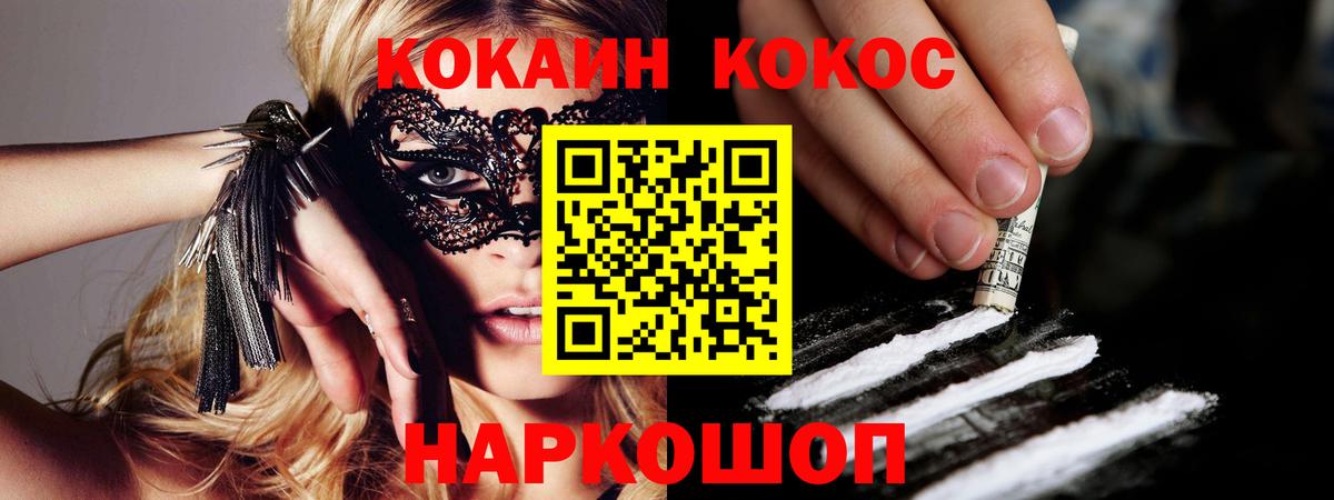 КОКАИН Эквадор  как найти закладки  Саратов  Вход с VPN 