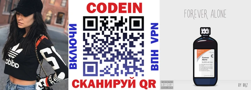 дарк нет формула  Саратов  Codein Purple Drank 