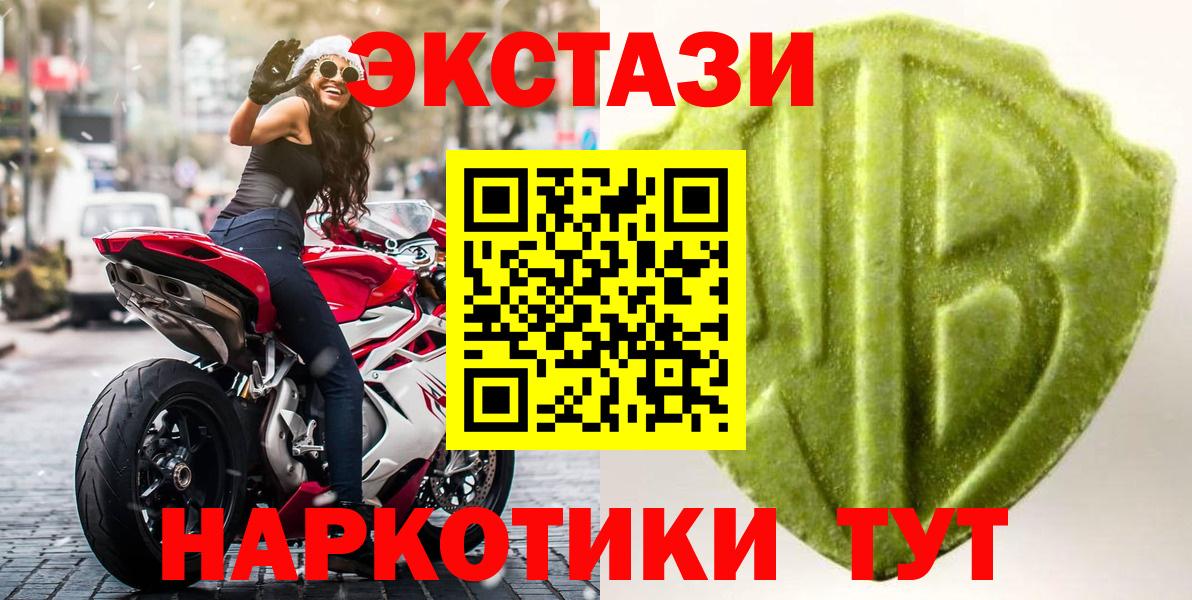 ЭКСТАЗИ 280 MDMA  Экстази Philipp Plein  Саратов  Вход с VPN 
