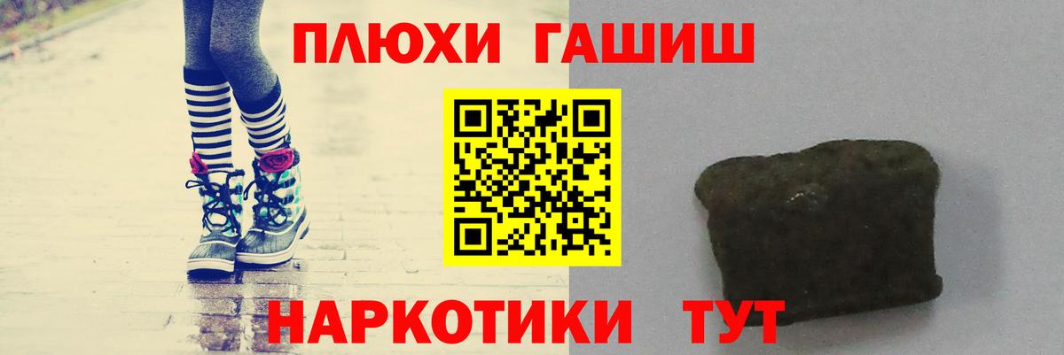 ГАШИШ гашик  Вход с VPN  ГАШ Cannabis  ГАШИШ  Саратов 