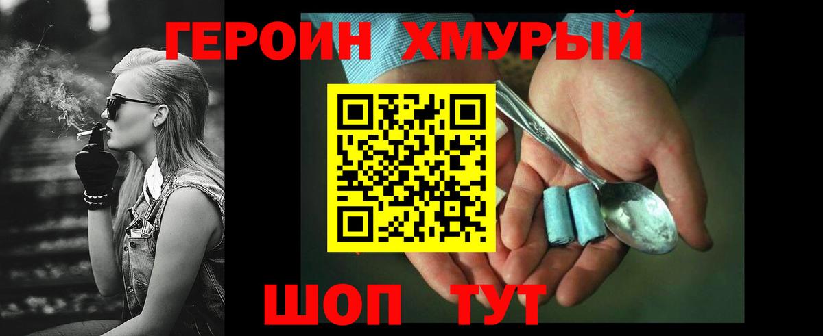 ГЕРОИН  Вход с VPN  Саратов  Героин Афган 