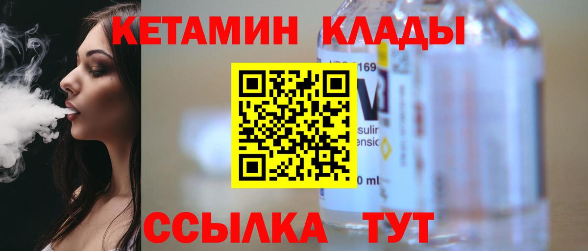 КЕТАМИН VHQ  Вход с VPN  Саратов  Кетамин ketamine 