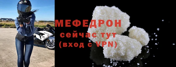 мяу мяу кристалл Михайлов