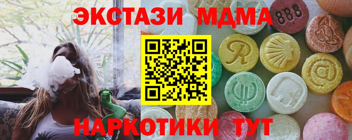 МДМА crystal  MDMA crystal  Вход с VPN  МДМА  Саратов 
