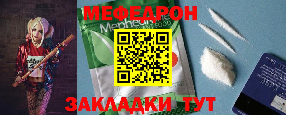 МЕФ Саратов