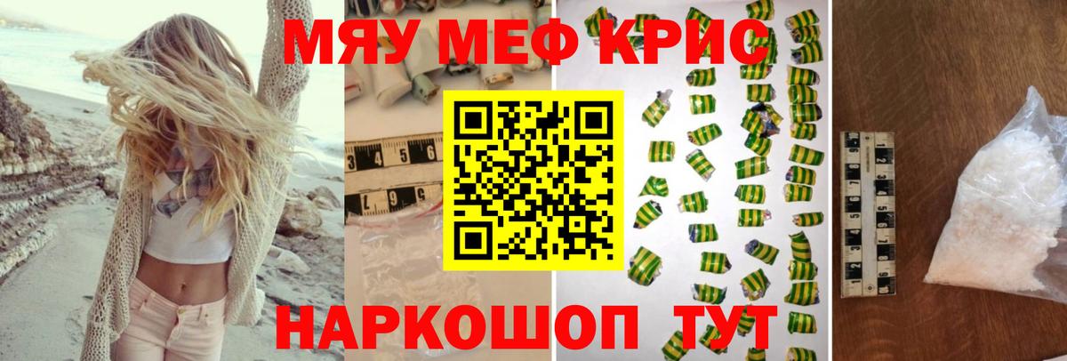 Меф mephedrone  МЕГА ТОР  Саратов  Вход с VPN  МЕФ VHQ  МЕФ 