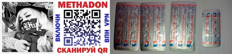 Метадон methadone  купить наркотики цена  Саратов 