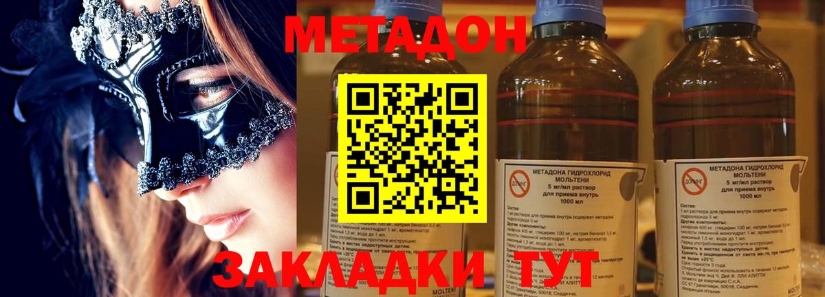 Саратов  МЕТАДОН кристалл  МЕТАДОН белоснежный  darknet официальный сайт  Вход с VPN 