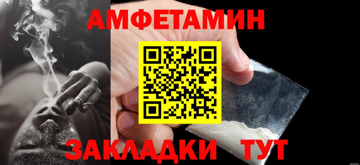Метамфетамин витя Саратов