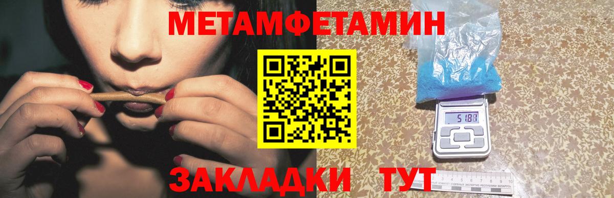 Саратов  Метамфетамин кристалл  Метамфетамин кристалл  Вход с VPN 