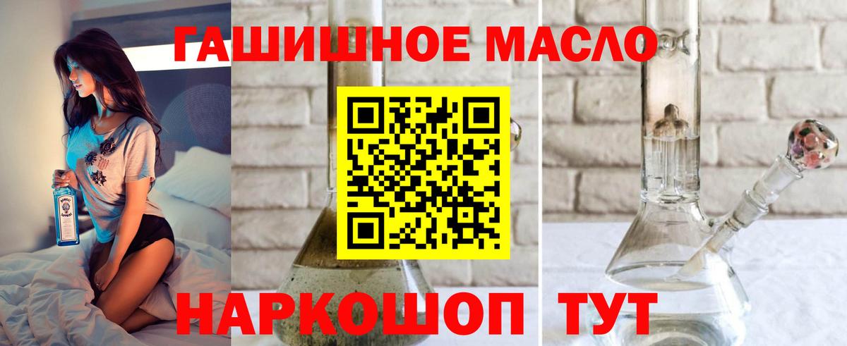 сколько стоит  Вход с VPN  Дистиллят ТГК вейп с тгк  Саратов  ТГК жижа 